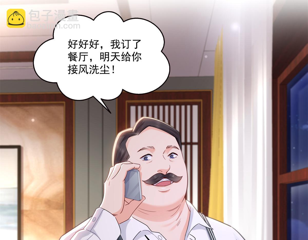第539话 我未婚妻在云城(1/3)-第542话