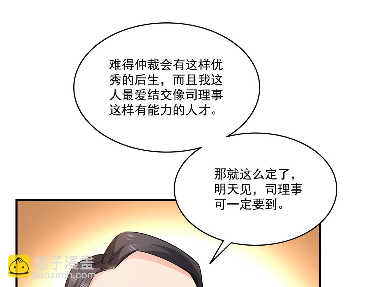 第539话 我未婚妻在云城(1/3)-第542话