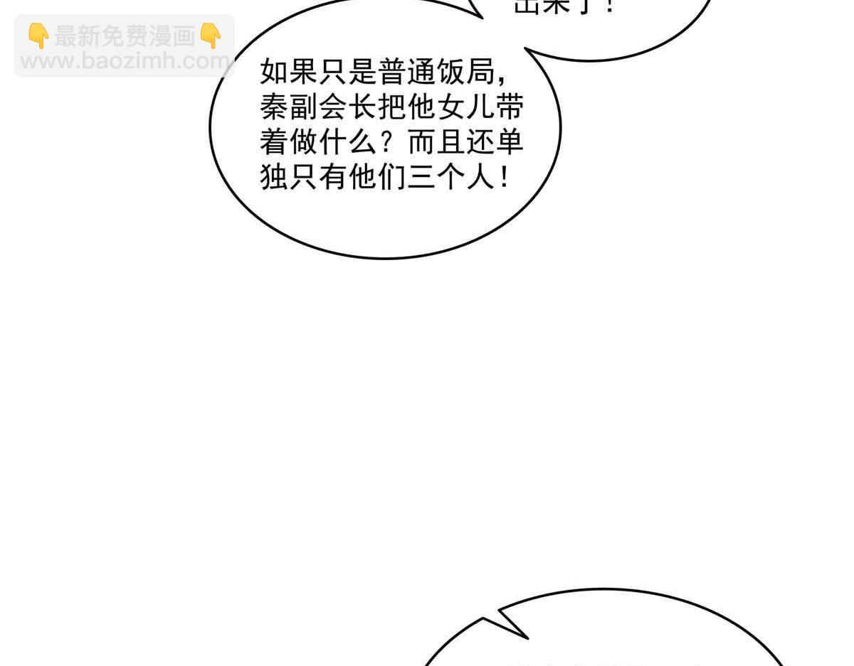 第541话 带上我吧，汪汪汪！(1/3)-第544话