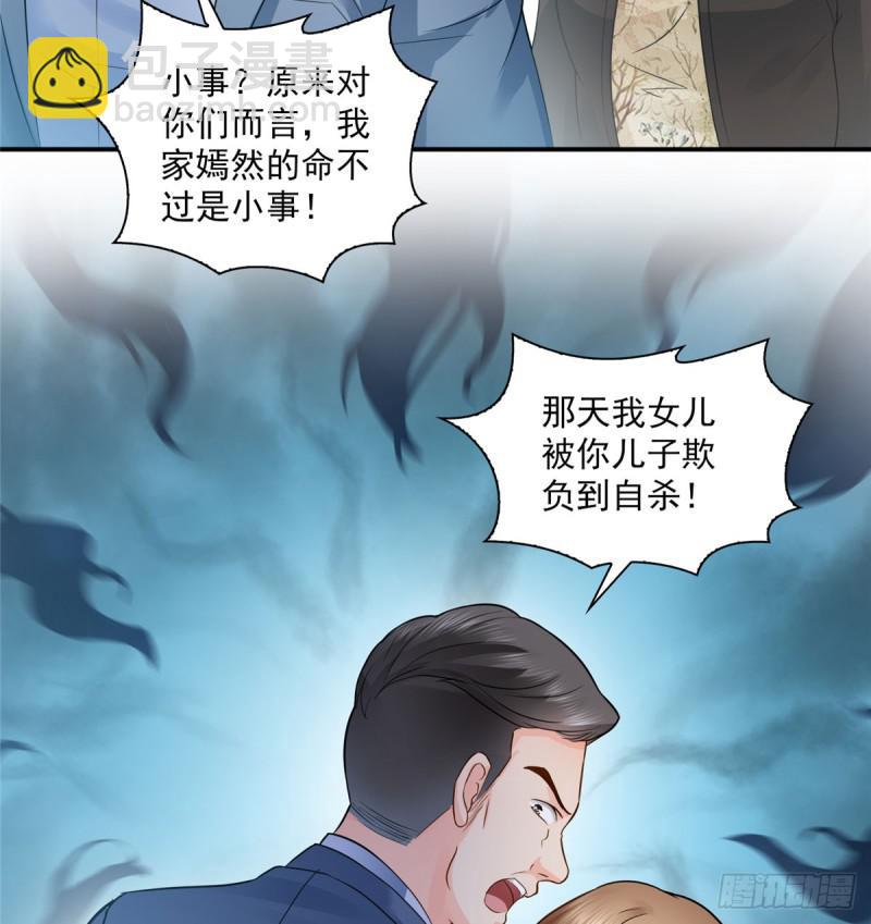 第五十三话 扑倒大魔头-第54话