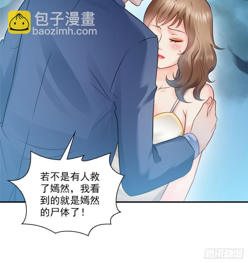 第五十三话 扑倒大魔头-第54话