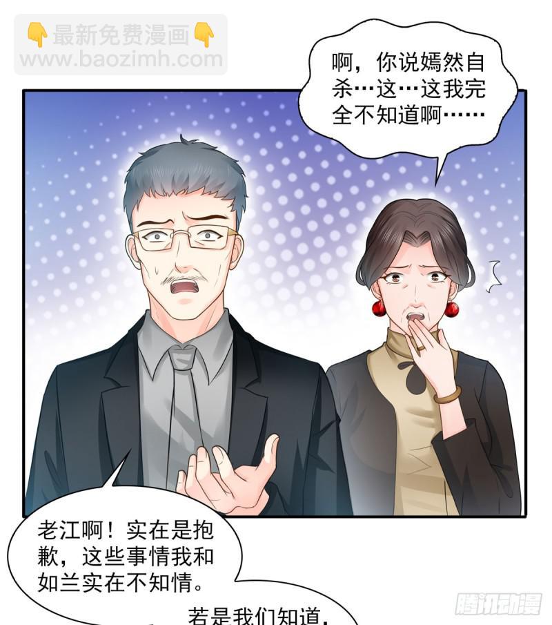 第五十三话 扑倒大魔头-第54话