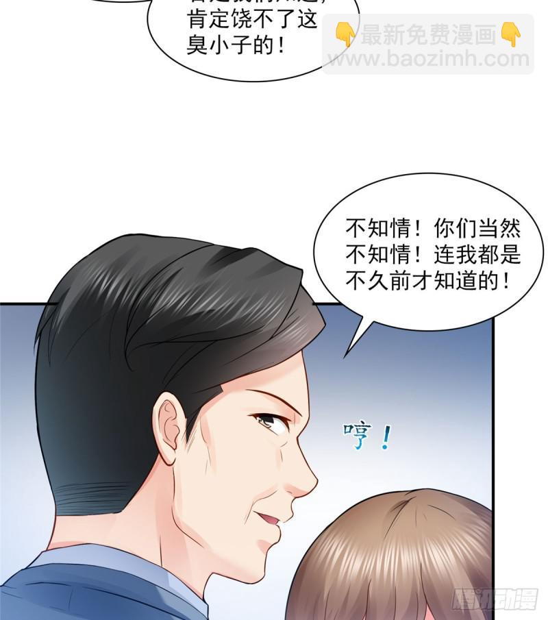 第五十三话 扑倒大魔头-第54话