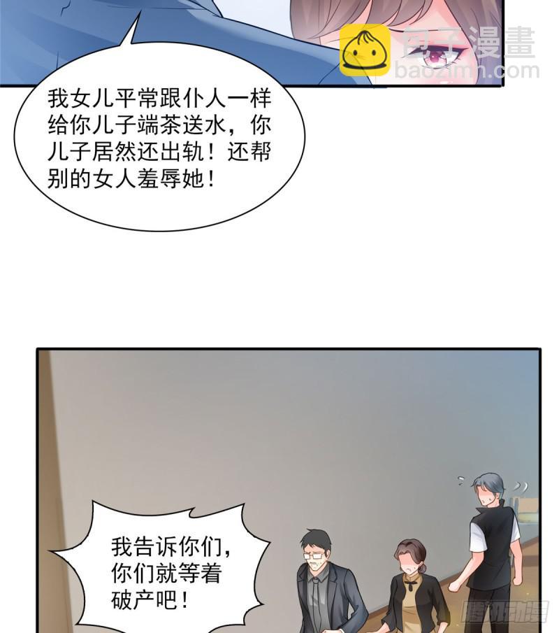 第五十三话 扑倒大魔头-第54话