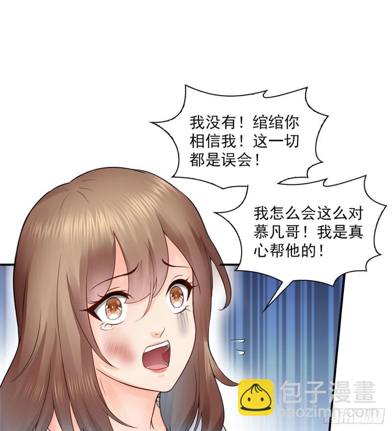 第五十三话 扑倒大魔头-第54话