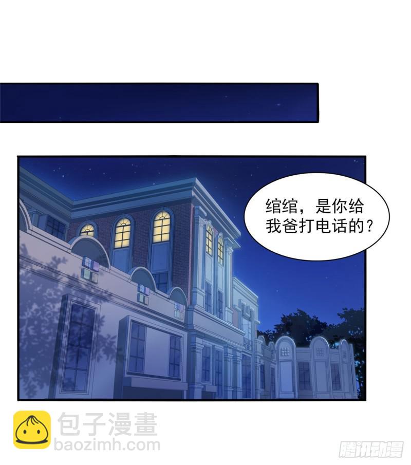 第五十三话 扑倒大魔头-第54话