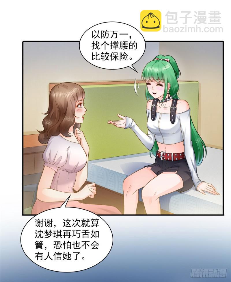 第五十三话 扑倒大魔头-第54话