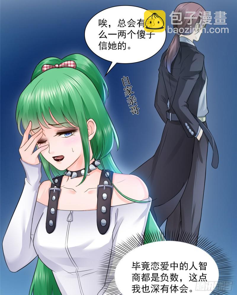 第五十三话 扑倒大魔头-第54话