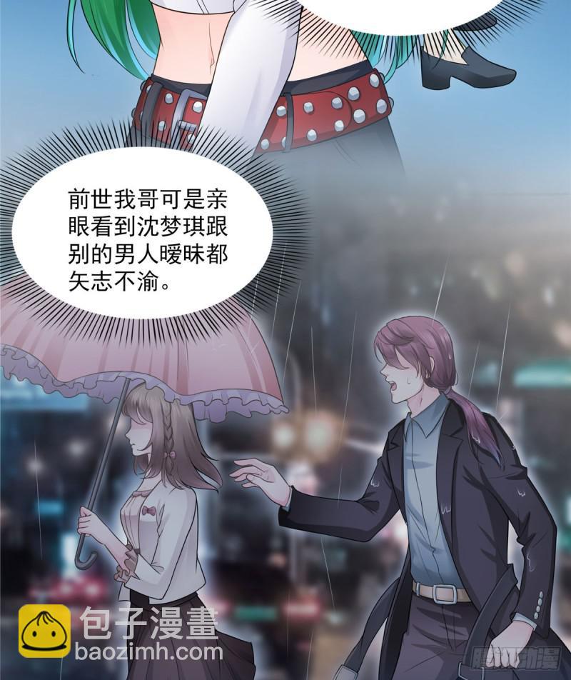 第五十三话 扑倒大魔头-第54话