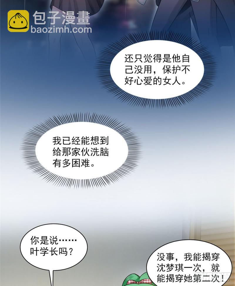 第五十三话 扑倒大魔头-第54话