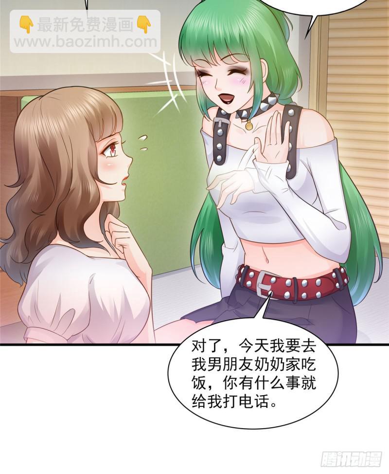 第五十三话 扑倒大魔头-第54话