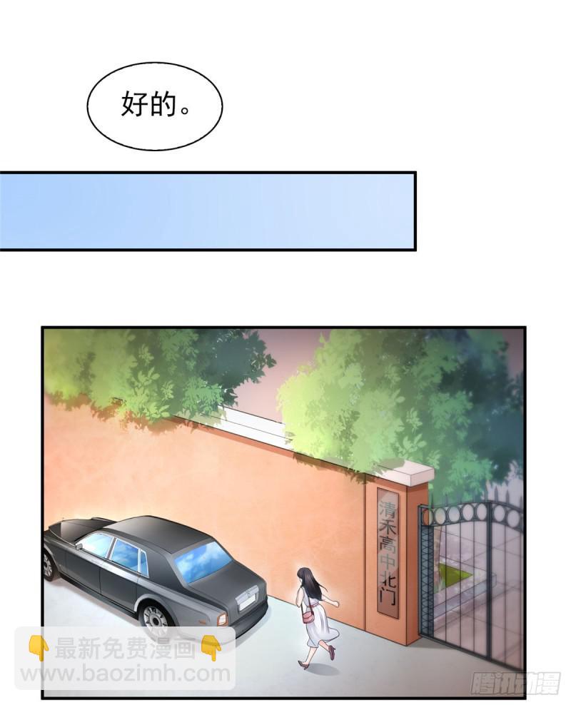 第五十三话 扑倒大魔头-第54话