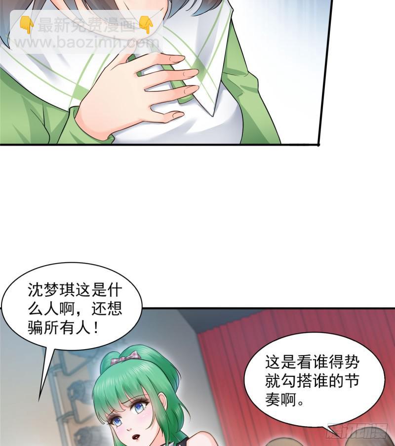 第五十三话 扑倒大魔头-第54话