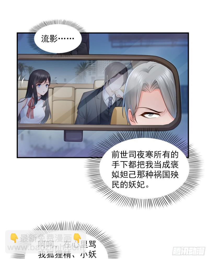第五十三话 扑倒大魔头-第54话