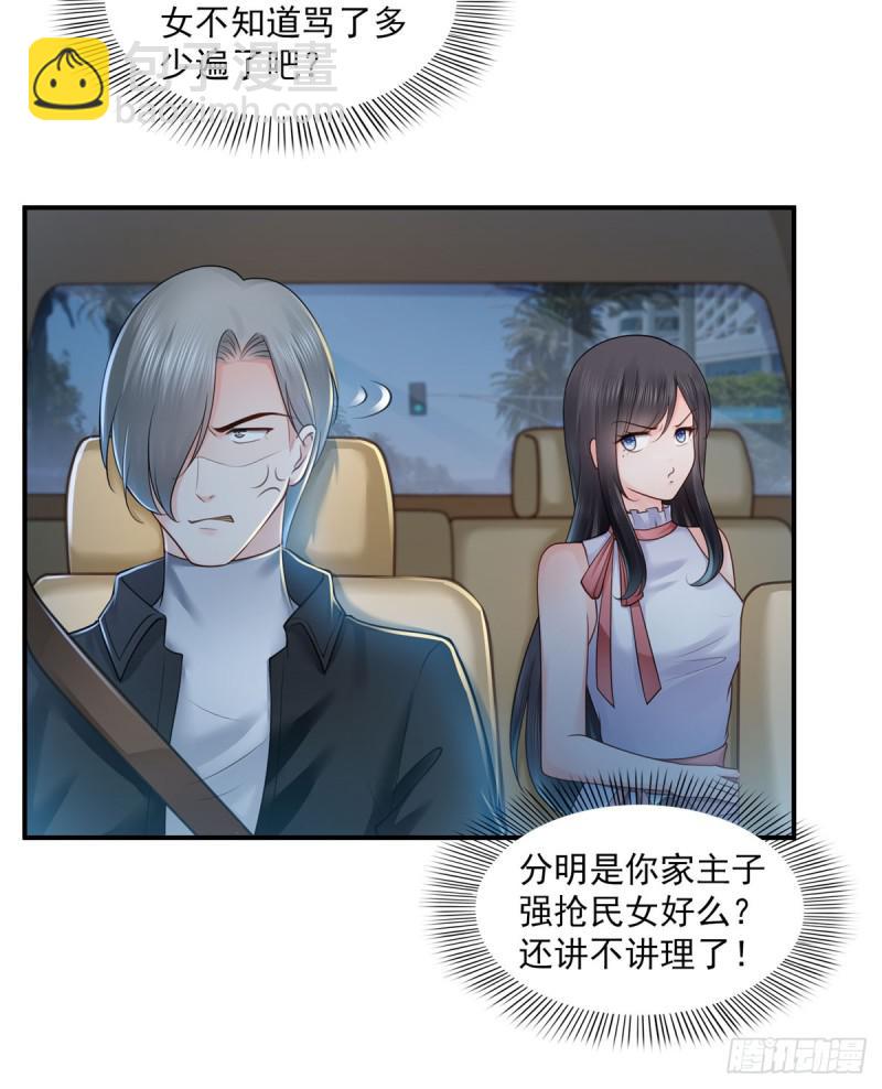 第五十三话 扑倒大魔头-第54话
