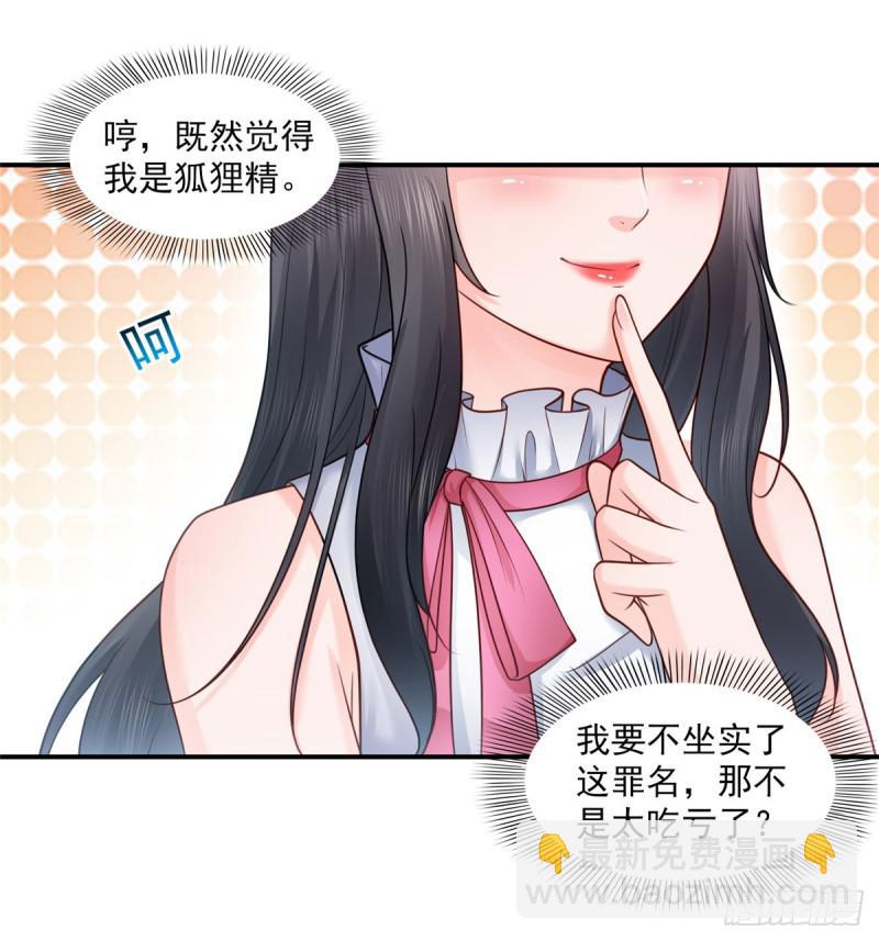 第五十三话 扑倒大魔头-第54话