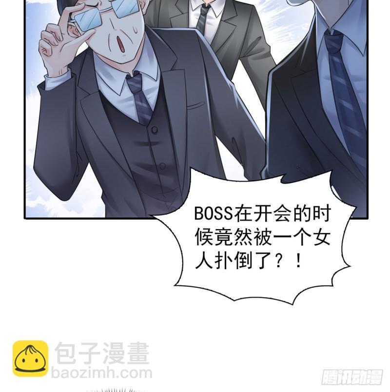 第五十三话 扑倒大魔头-第54话