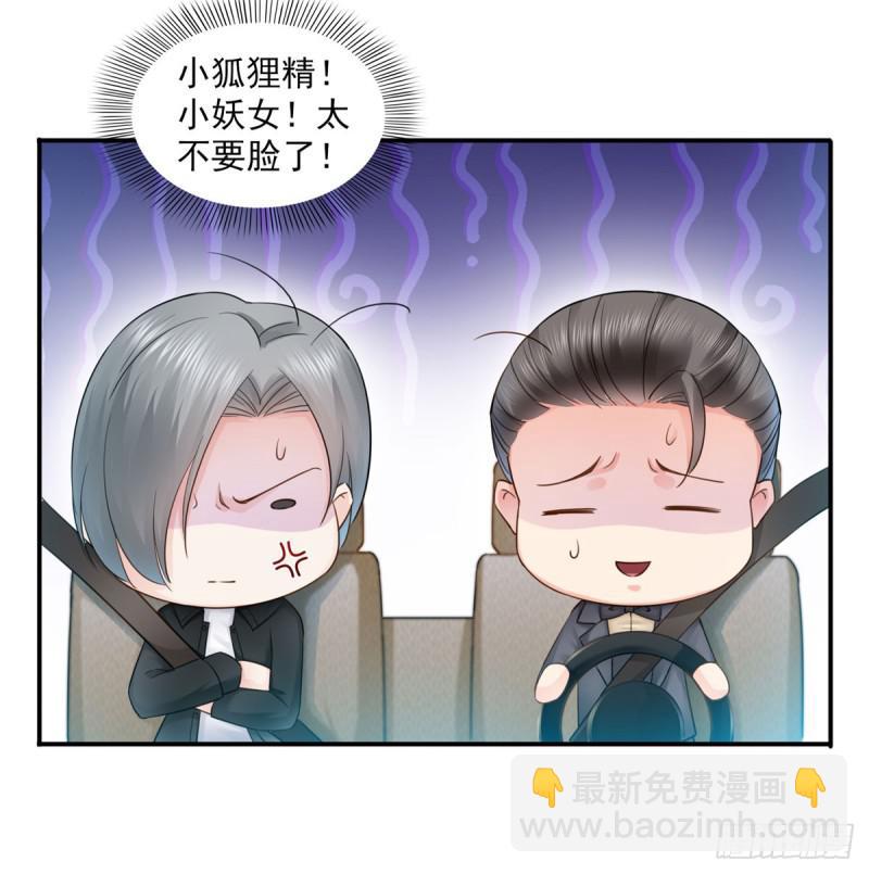 第五十三话 扑倒大魔头-第54话