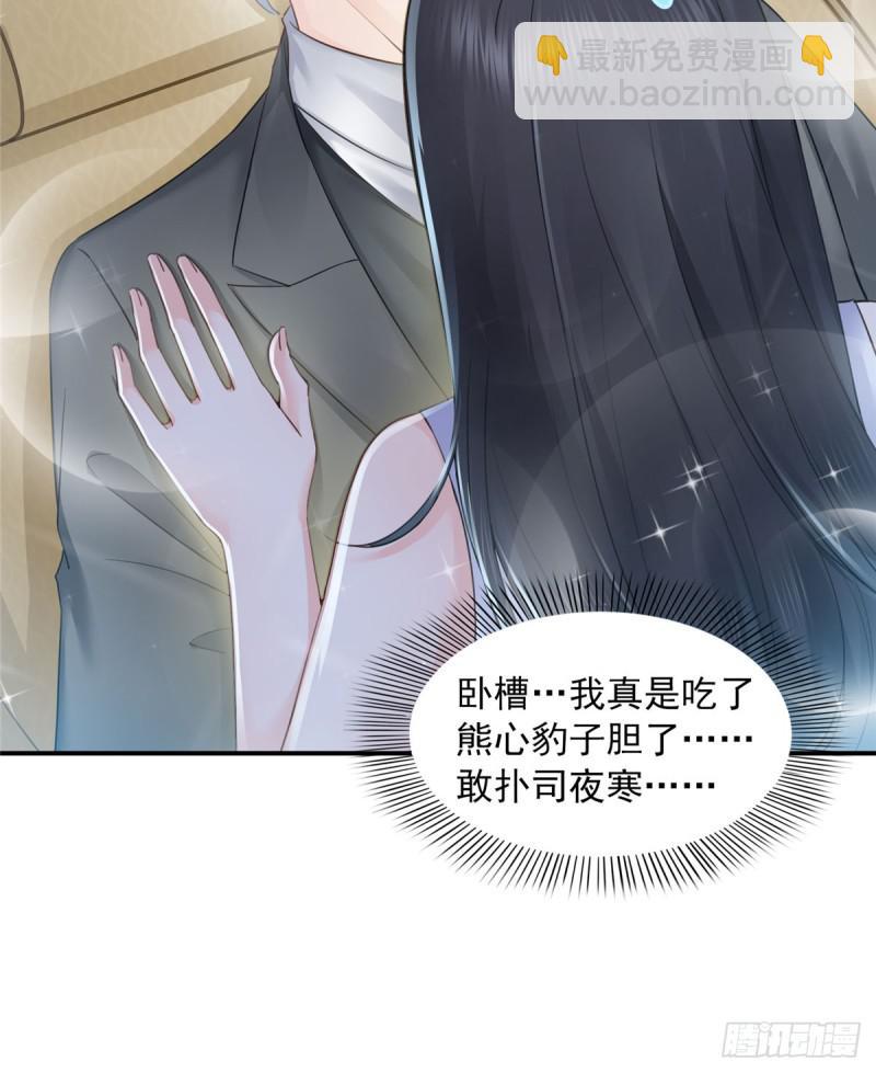 第五十三话 扑倒大魔头-第54话