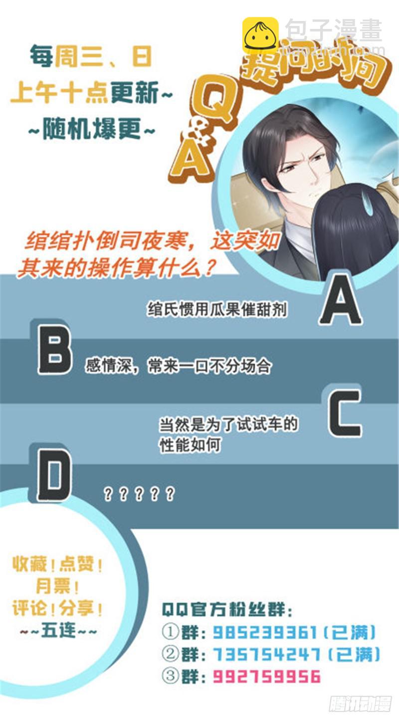 第五十三话 扑倒大魔头-第54话