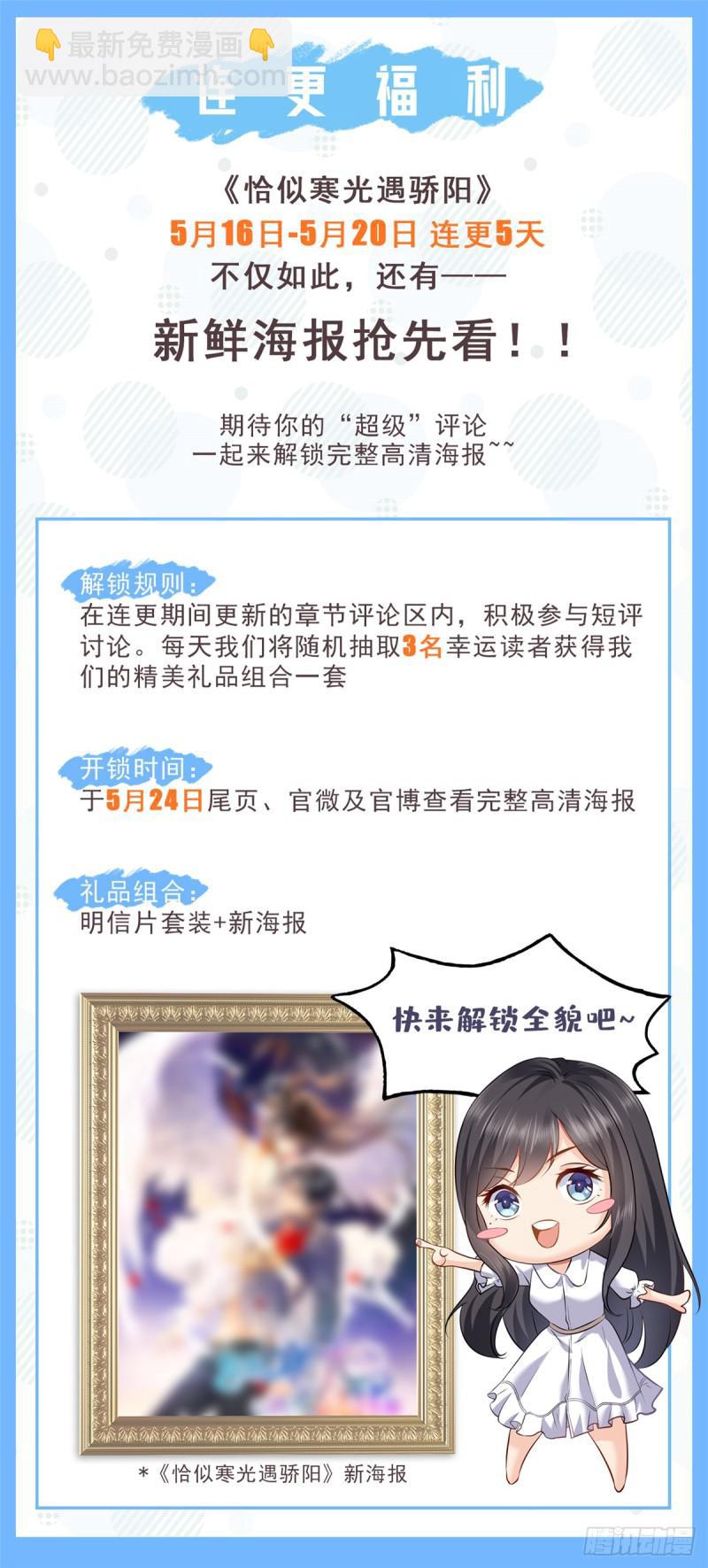 第五十三话 扑倒大魔头-第54话