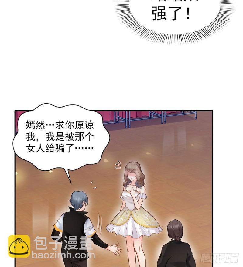 第五十三话 扑倒大魔头-第54话