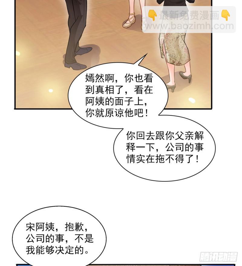 第五十三话 扑倒大魔头-第54话