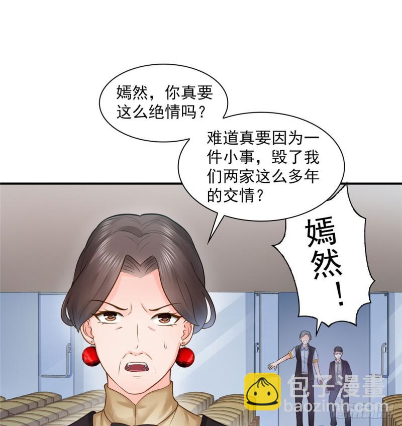 第五十三话 扑倒大魔头-第54话