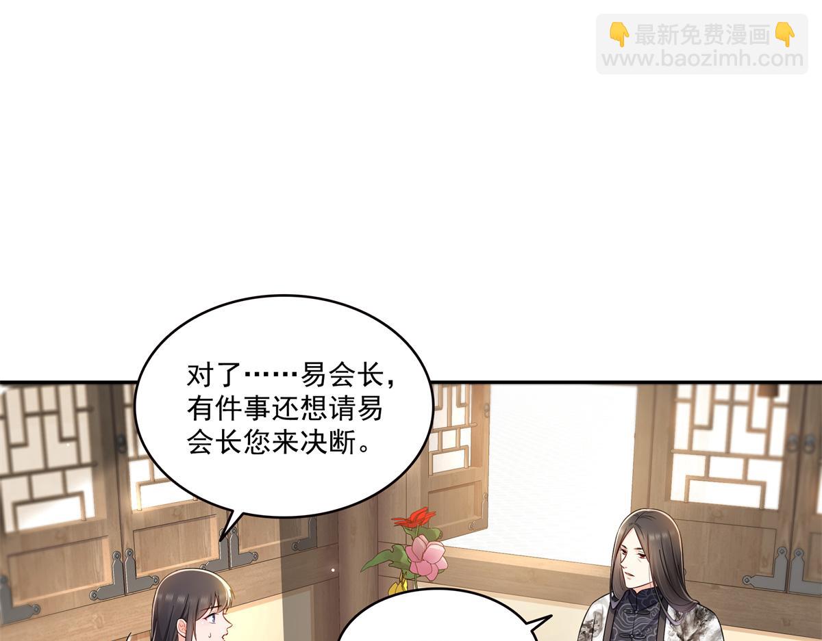 第543话 你这是金丝软甲吧！(1/3)-第546话