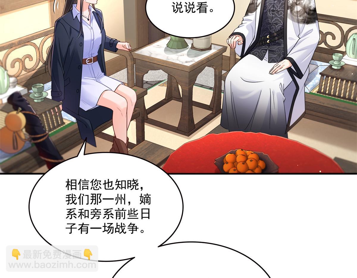 第543话 你这是金丝软甲吧！(1/3)-第546话