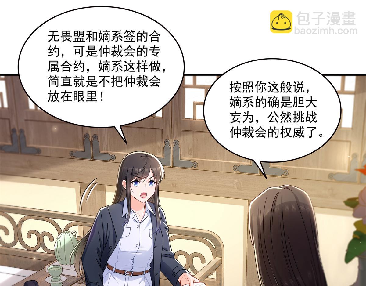 第543话 你这是金丝软甲吧！(1/3)-第546话