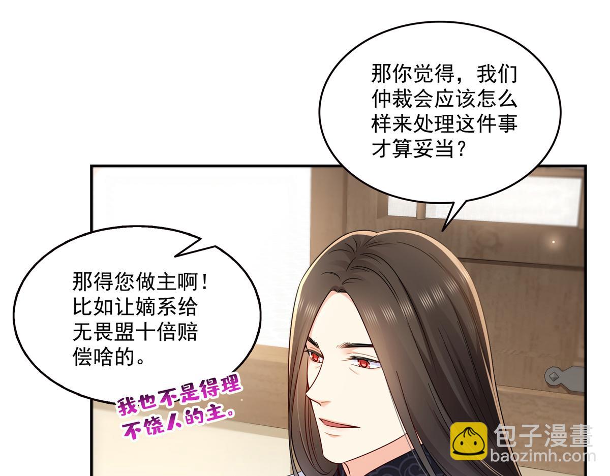第543话 你这是金丝软甲吧！(1/3)-第546话