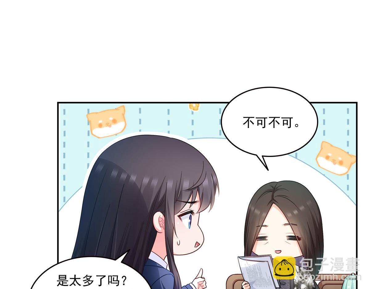 第543话 你这是金丝软甲吧！(1/3)-第546话