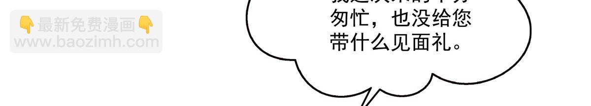 第543话 你这是金丝软甲吧！(1/3)-第546话