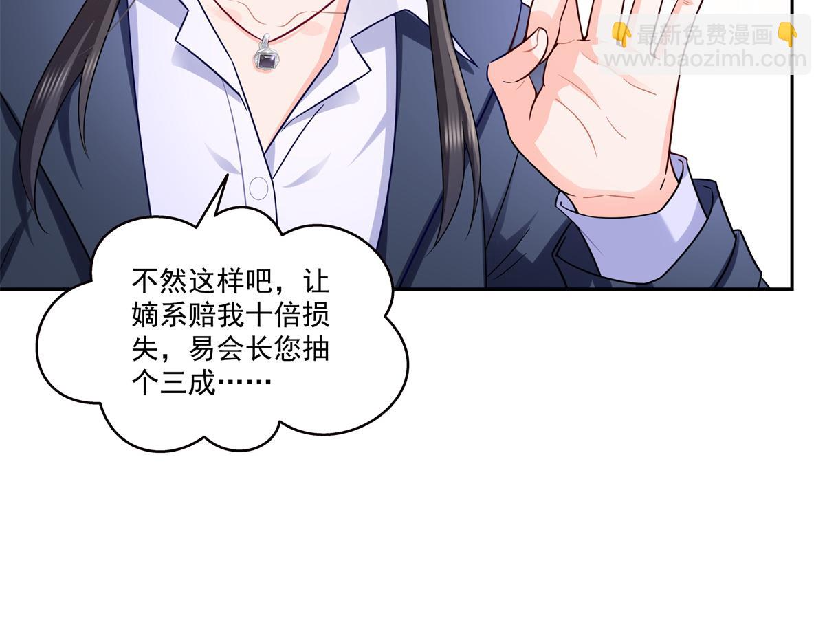 第543话 你这是金丝软甲吧！(1/3)-第546话