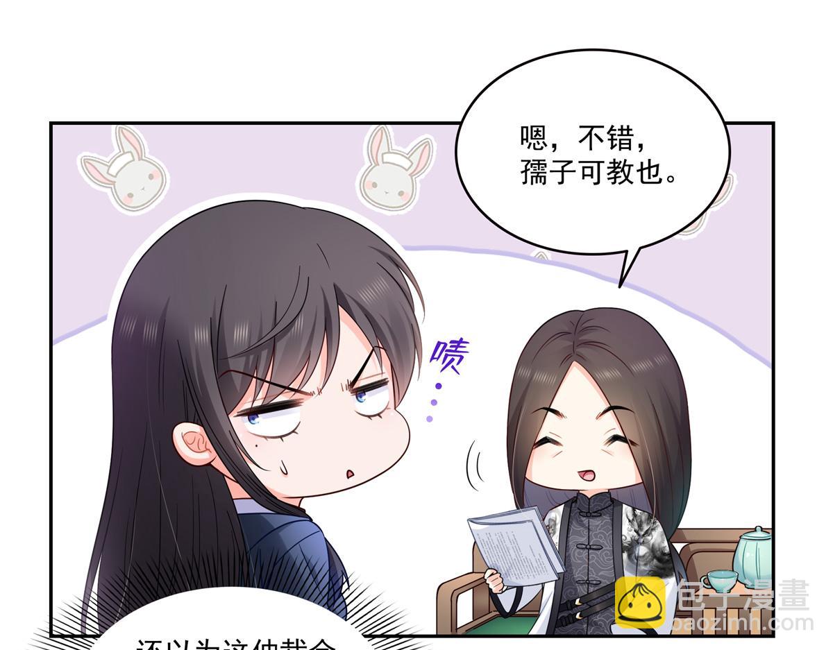 第543话 你这是金丝软甲吧！(1/3)-第546话