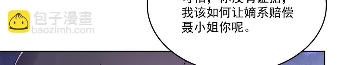 第543话 你这是金丝软甲吧！(1/3)-第546话