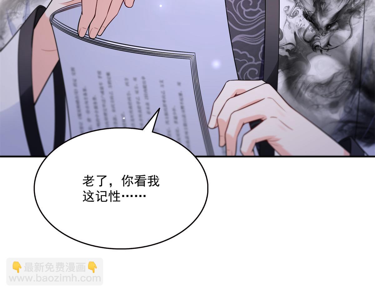 第543话 你这是金丝软甲吧！(1/3)-第546话