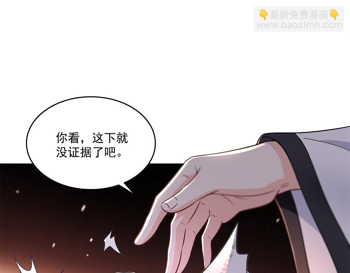 第543话 你这是金丝软甲吧！(1/3)-第546话