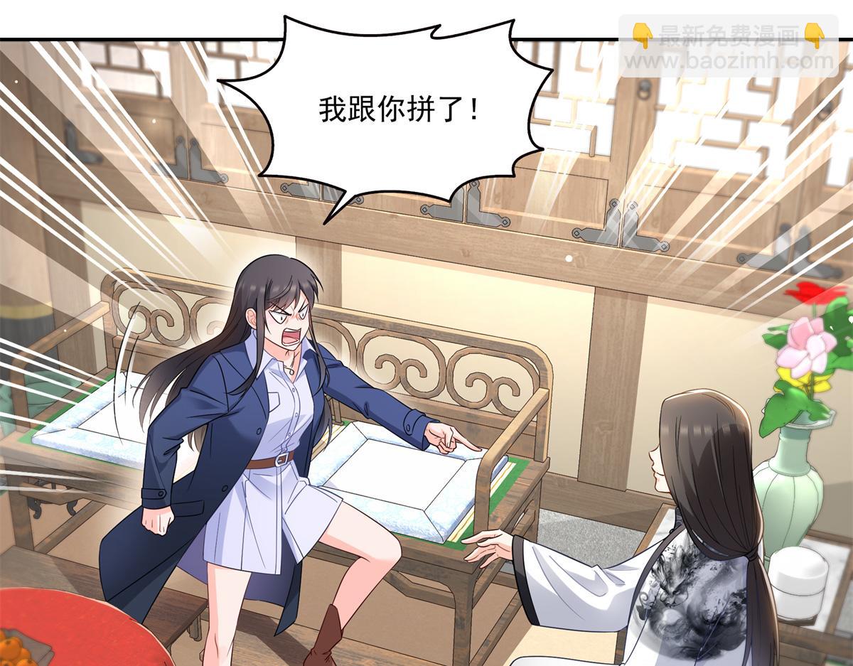 第543话 你这是金丝软甲吧！(1/3)-第546话