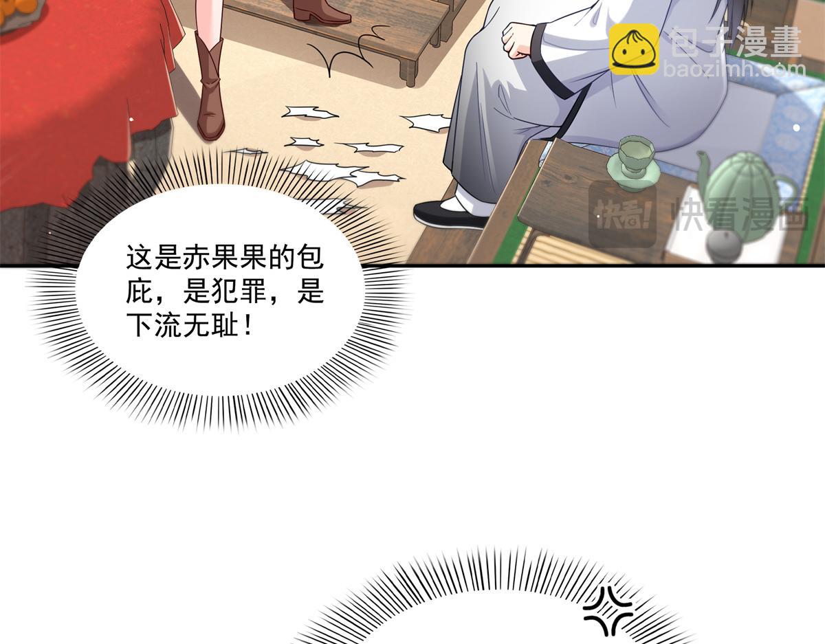 第543话 你这是金丝软甲吧！(1/3)-第546话