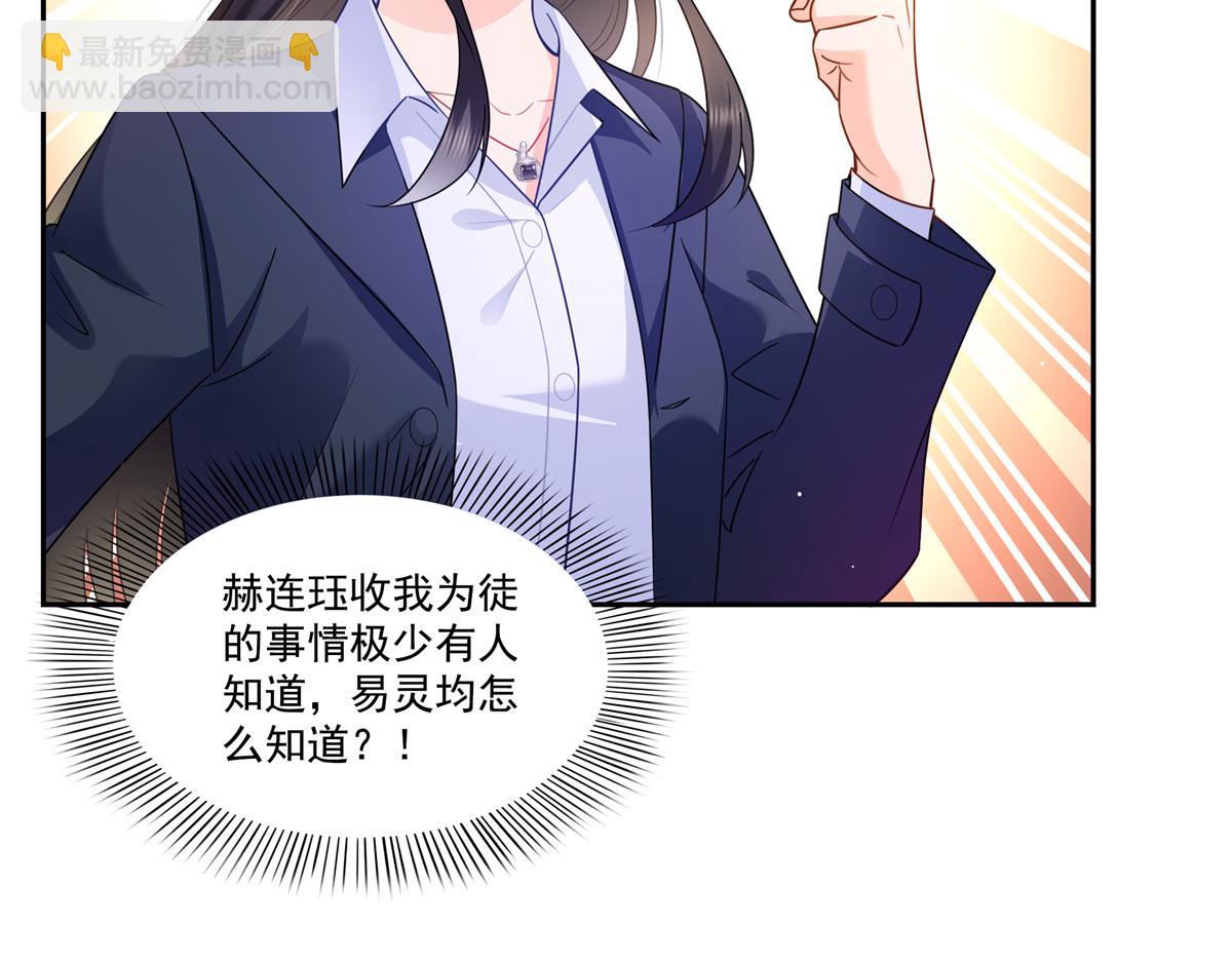 第543话 你这是金丝软甲吧！(1/3)-第546话