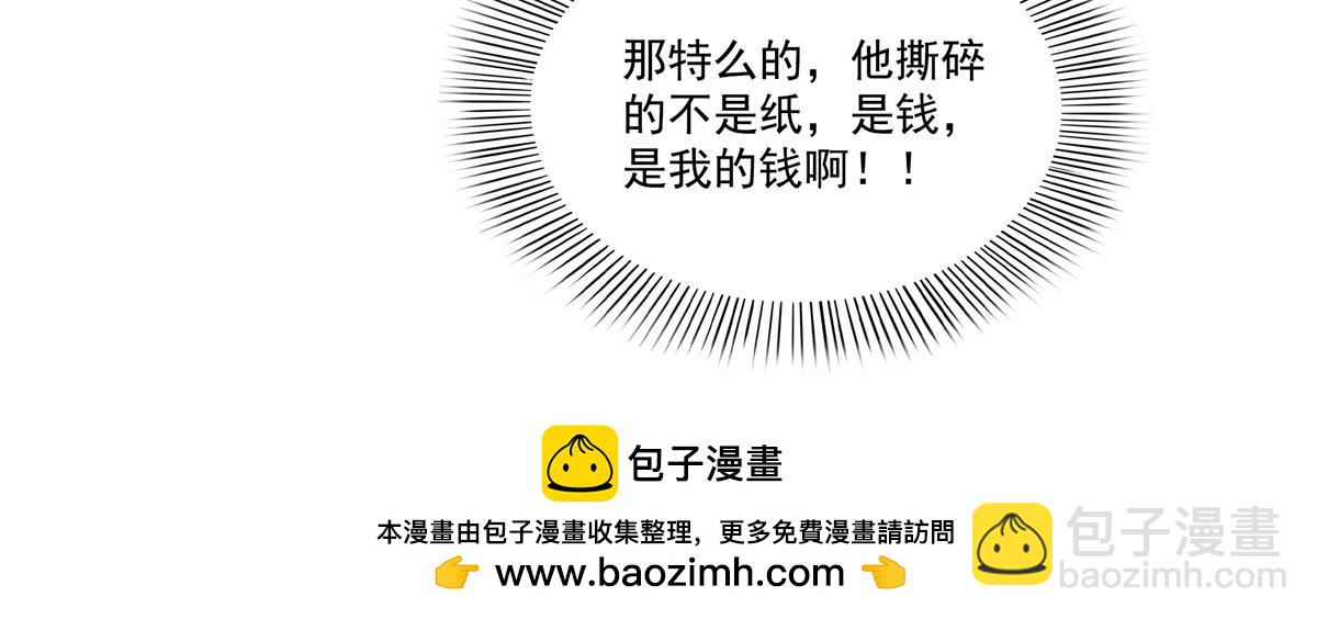 第543话 你这是金丝软甲吧！(1/3)-第546话
