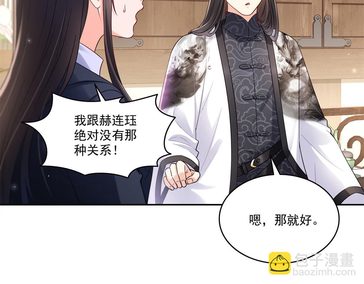 第543话 你这是金丝软甲吧！(1/3)-第546话