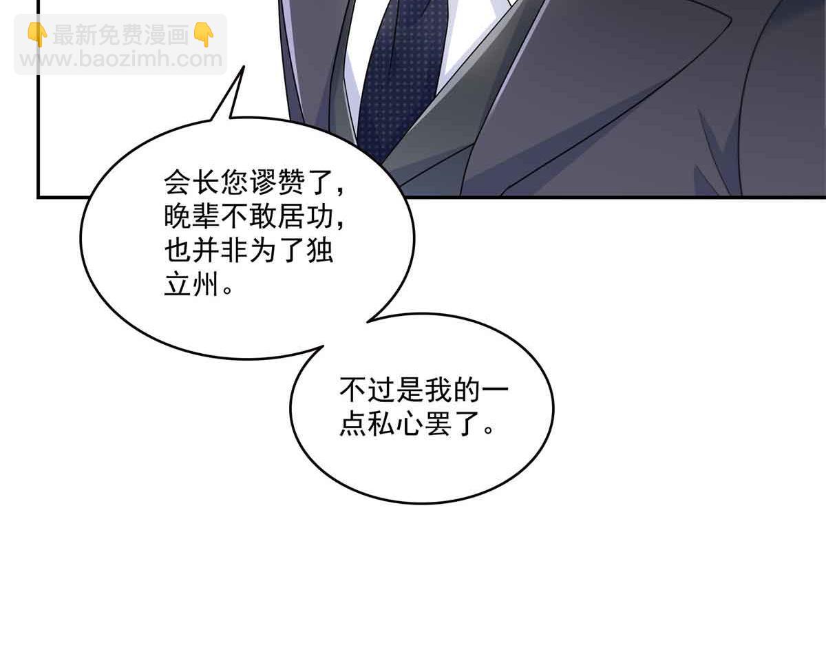 第545话 不为众生只为一人(1/2)-第548话