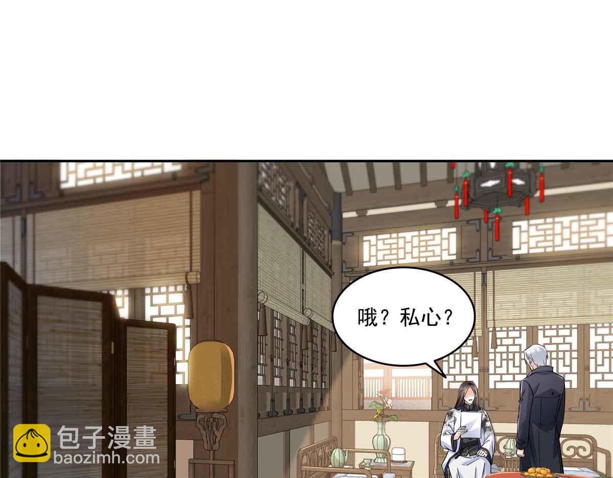 第545话 不为众生只为一人(1/2)-第548话