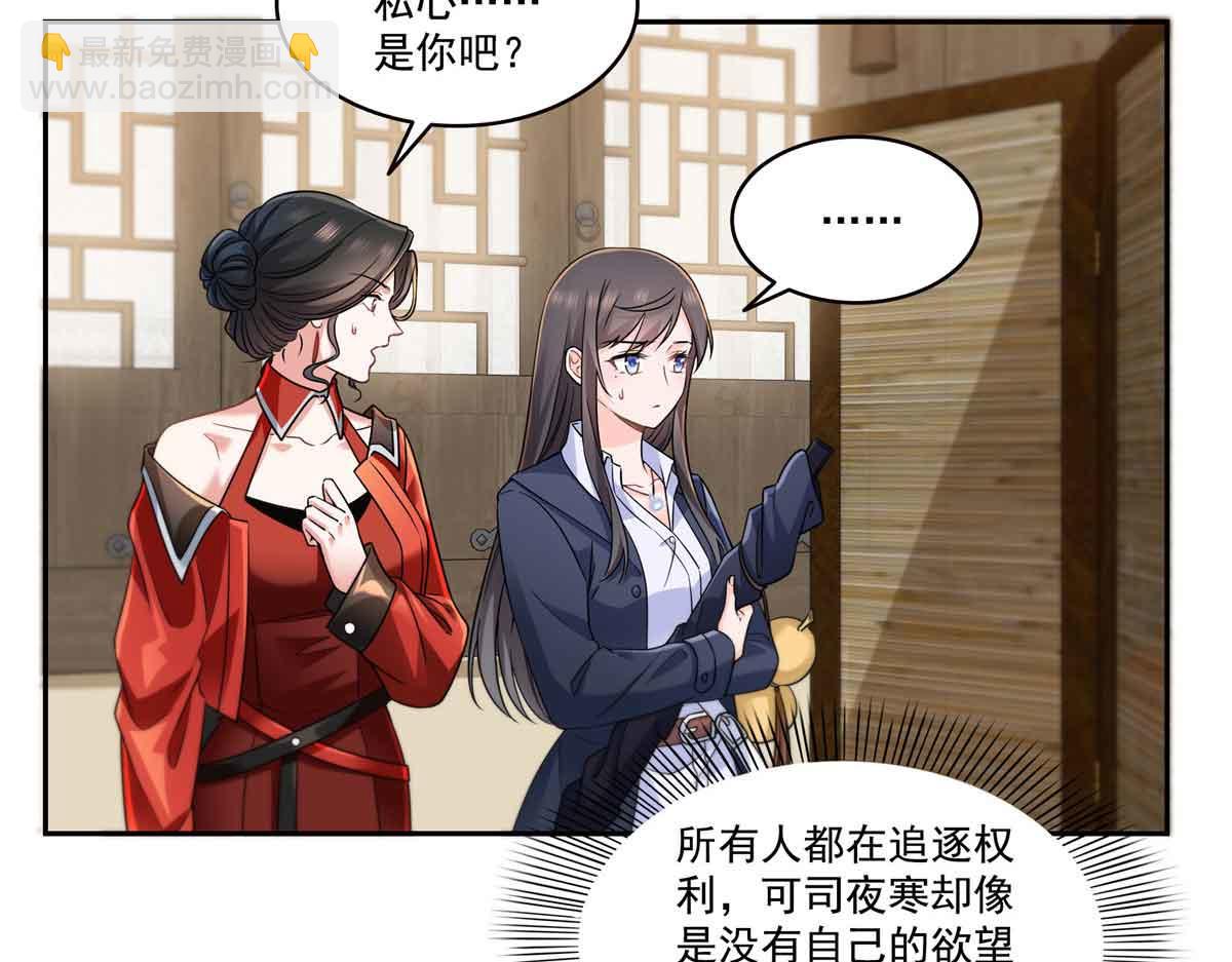 第545话 不为众生只为一人(1/2)-第548话