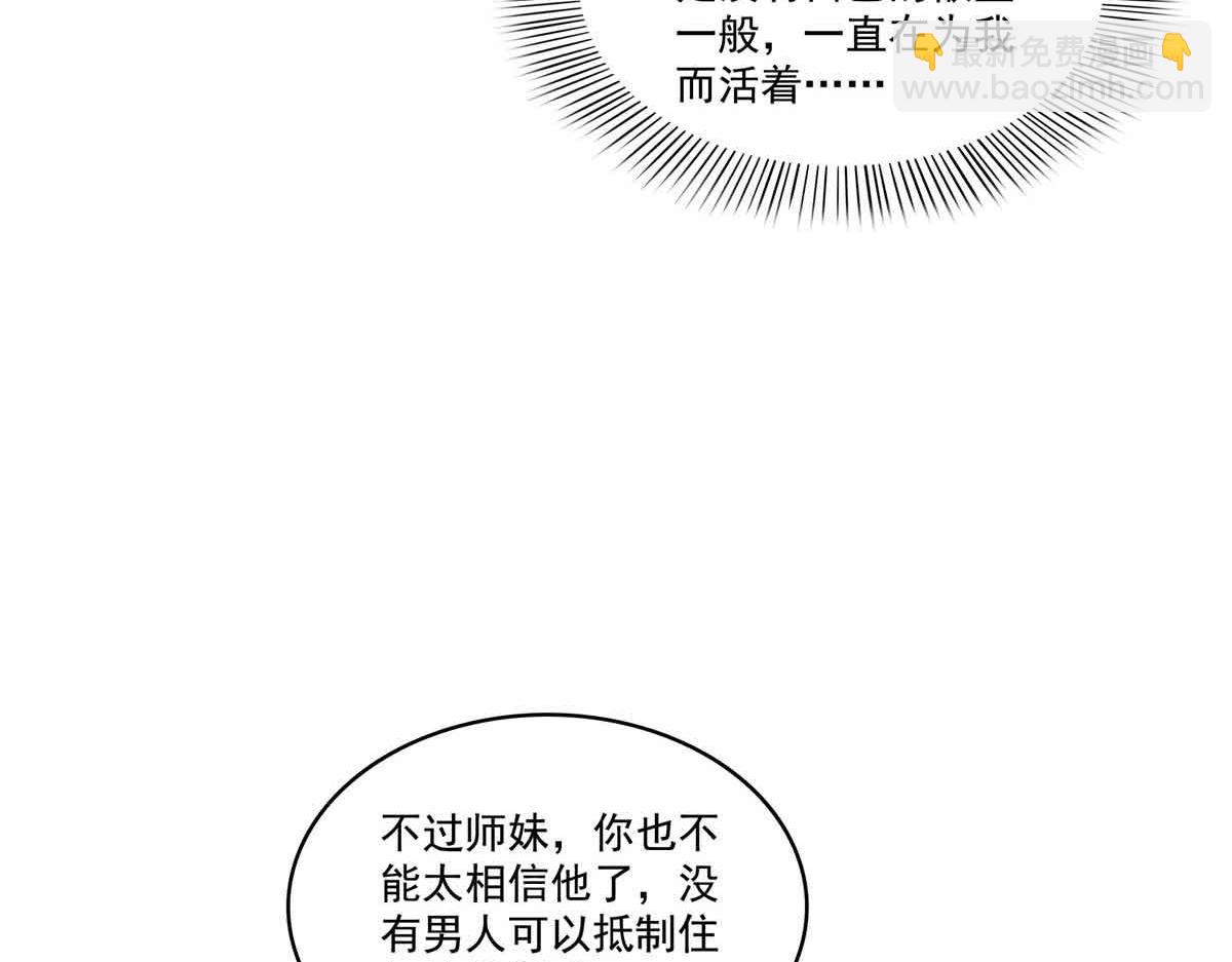 第545话 不为众生只为一人(1/2)-第548话