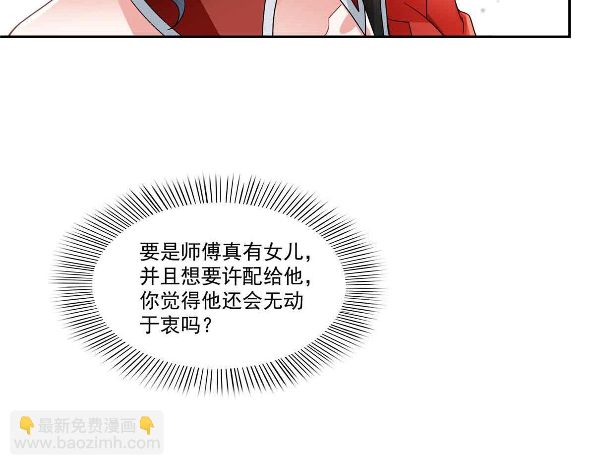第545话 不为众生只为一人(1/2)-第548话