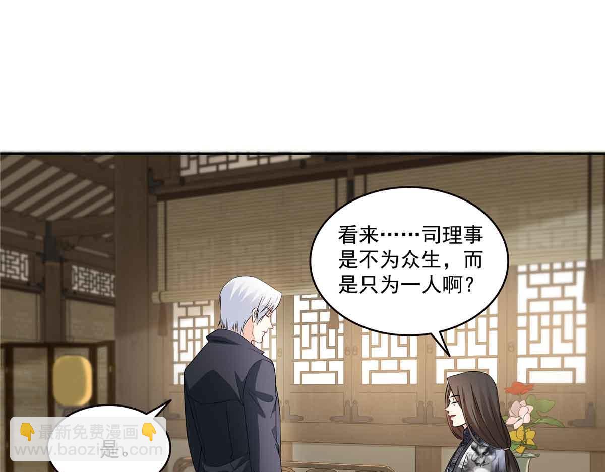 第545话 不为众生只为一人(1/2)-第548话